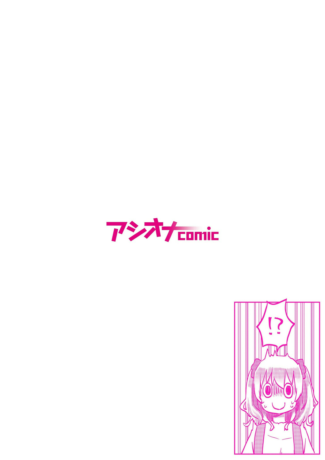 Futago Shimai-chan no Yuri Seikatsu  | Twin Sisters' Yuri Life page 2 full