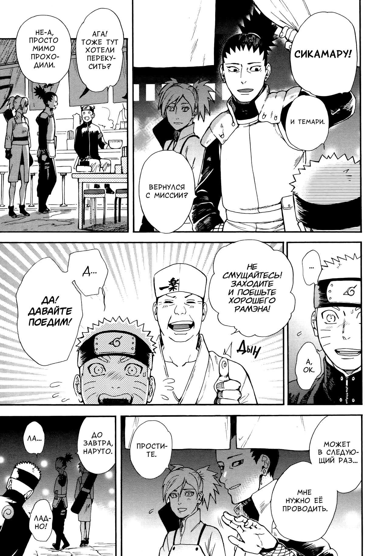 Tsuyo Gari, Dakishimete | Не отпускай меня page 10 full