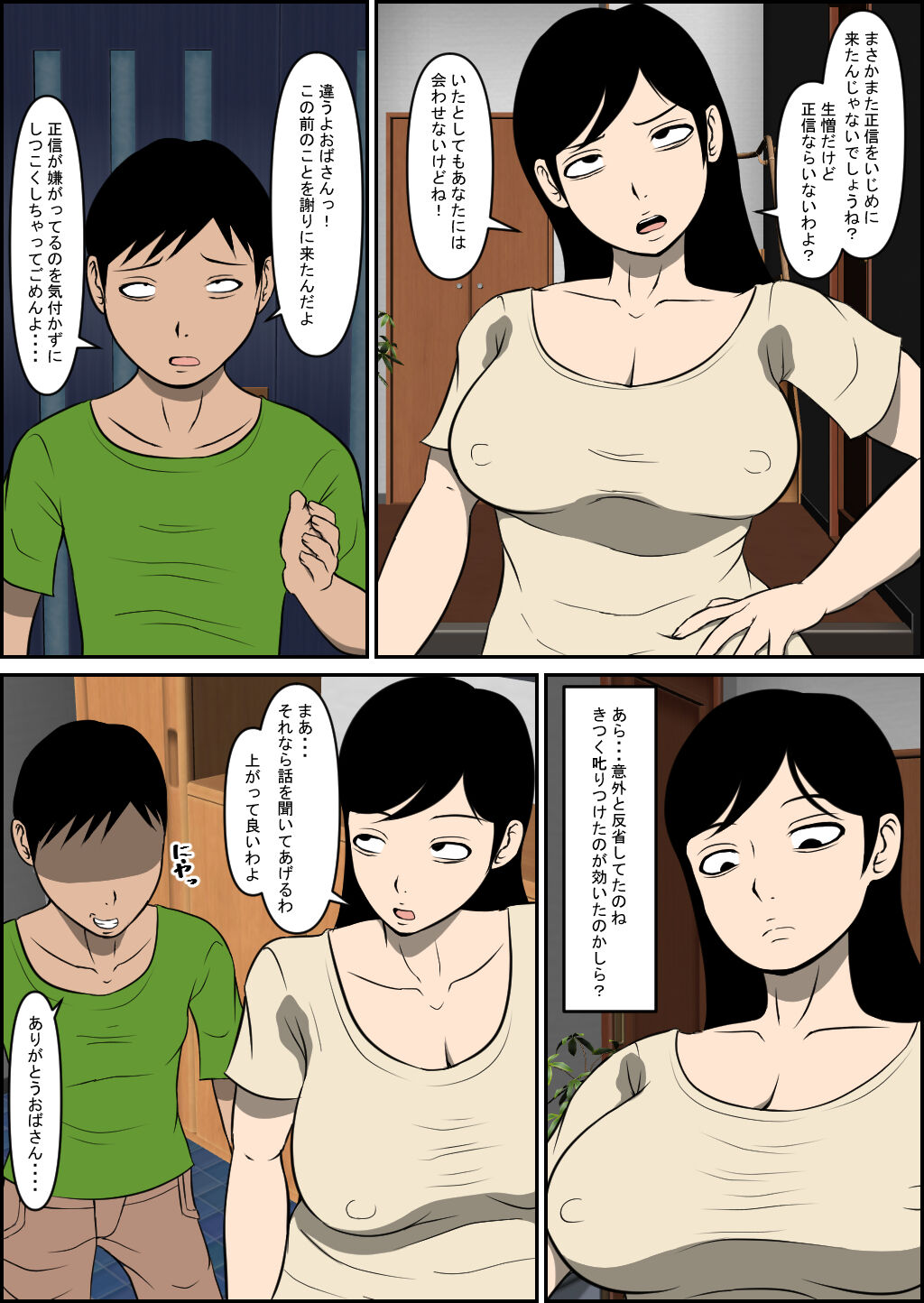 Musuko o Ijimeteta Ko ni Otosareru page 5 full