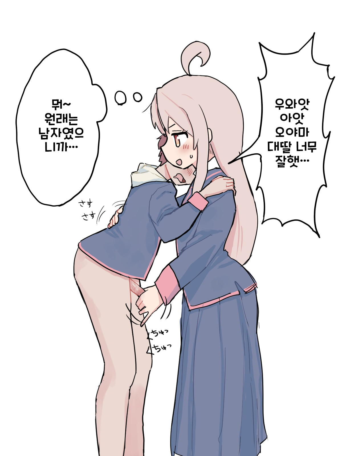onii-chan wa oshimai! page 1 full