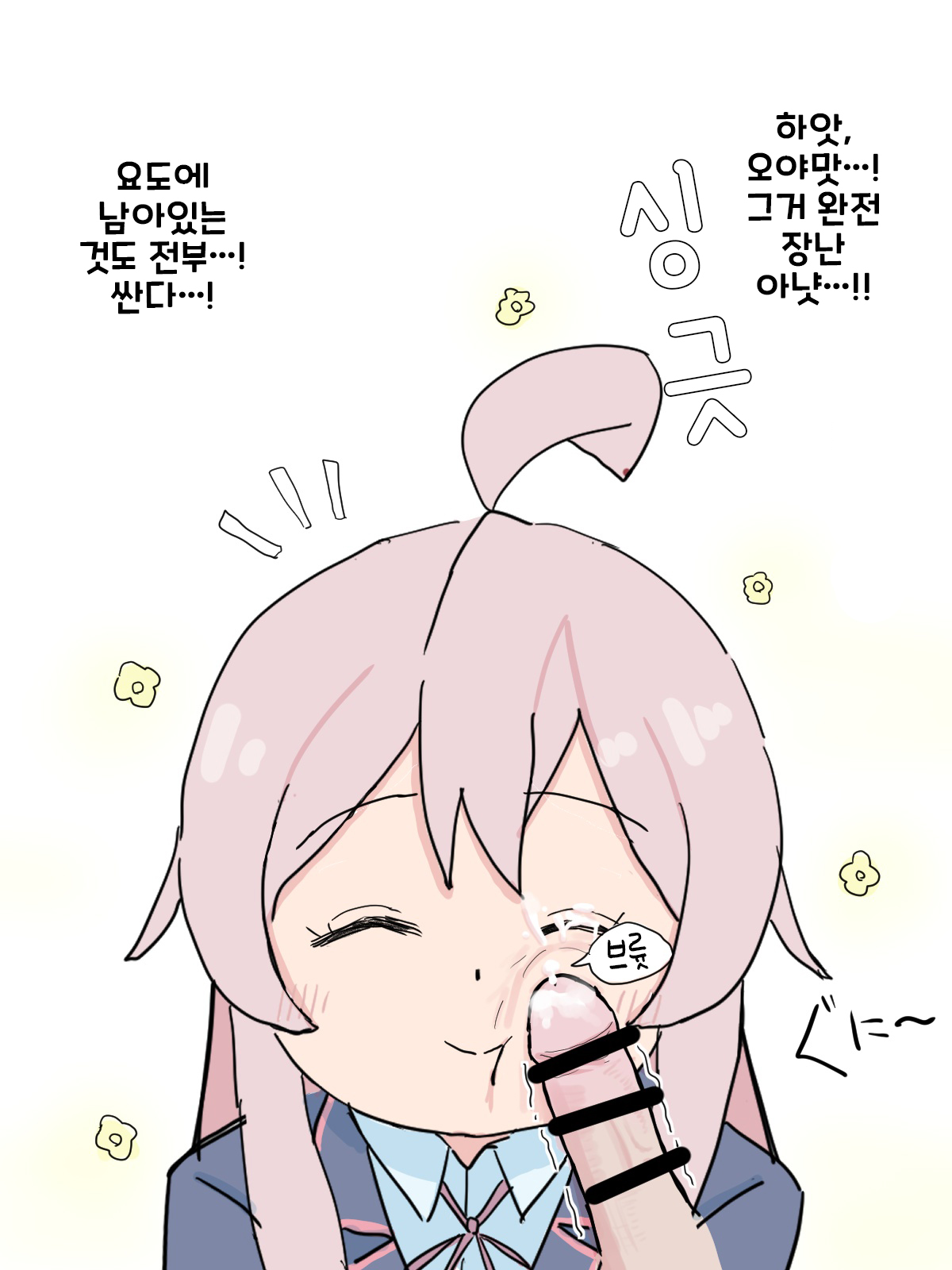 onii-chan wa oshimai! page 10 full