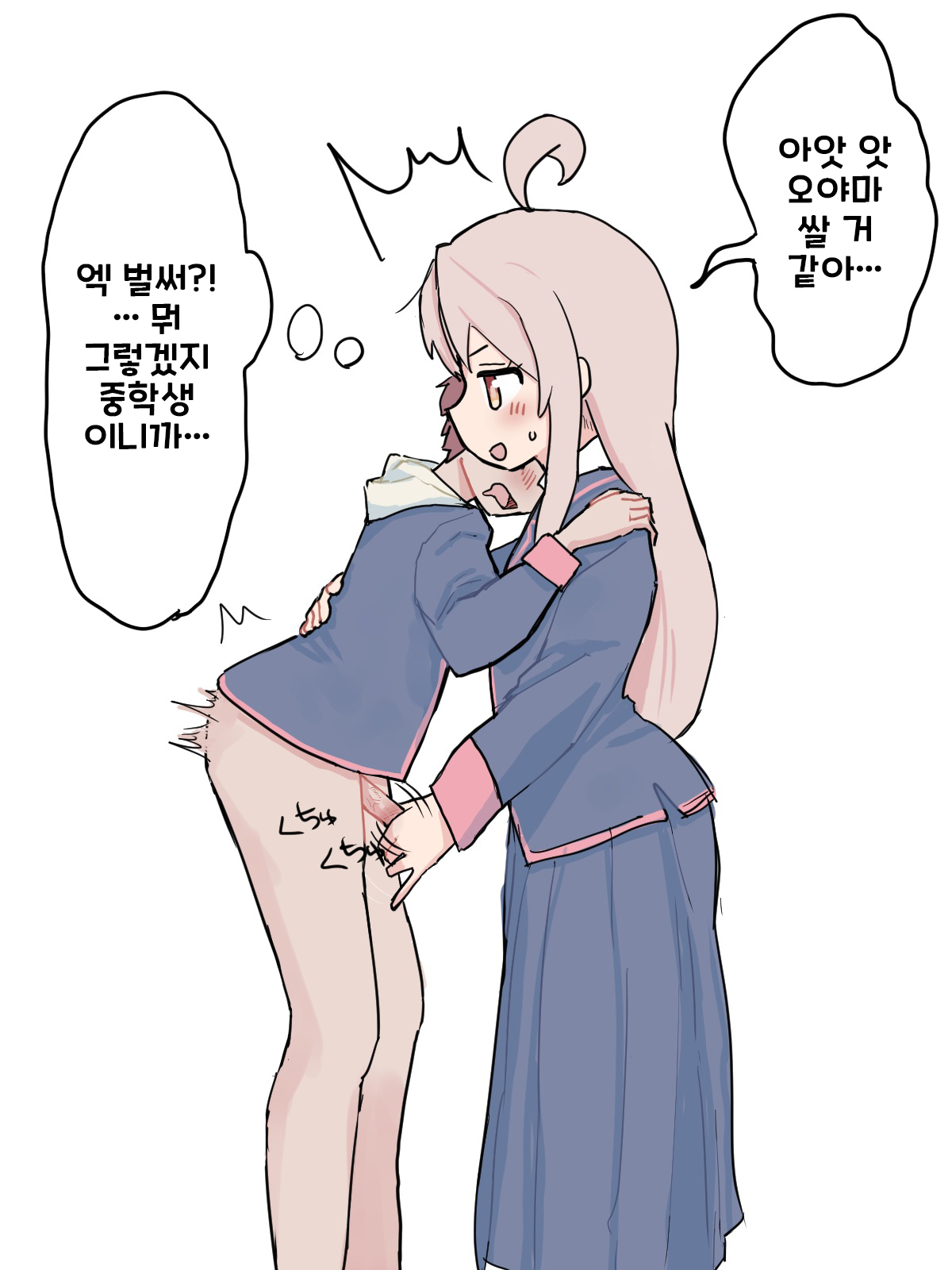 onii-chan wa oshimai! page 3 full