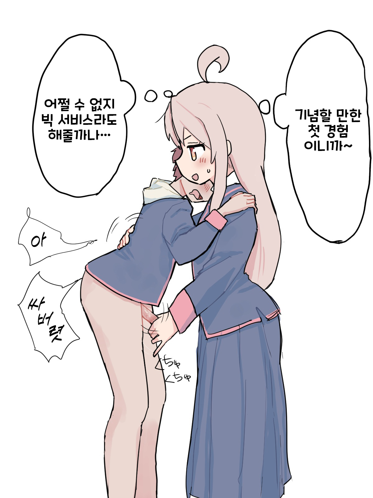 onii-chan wa oshimai! page 4 full