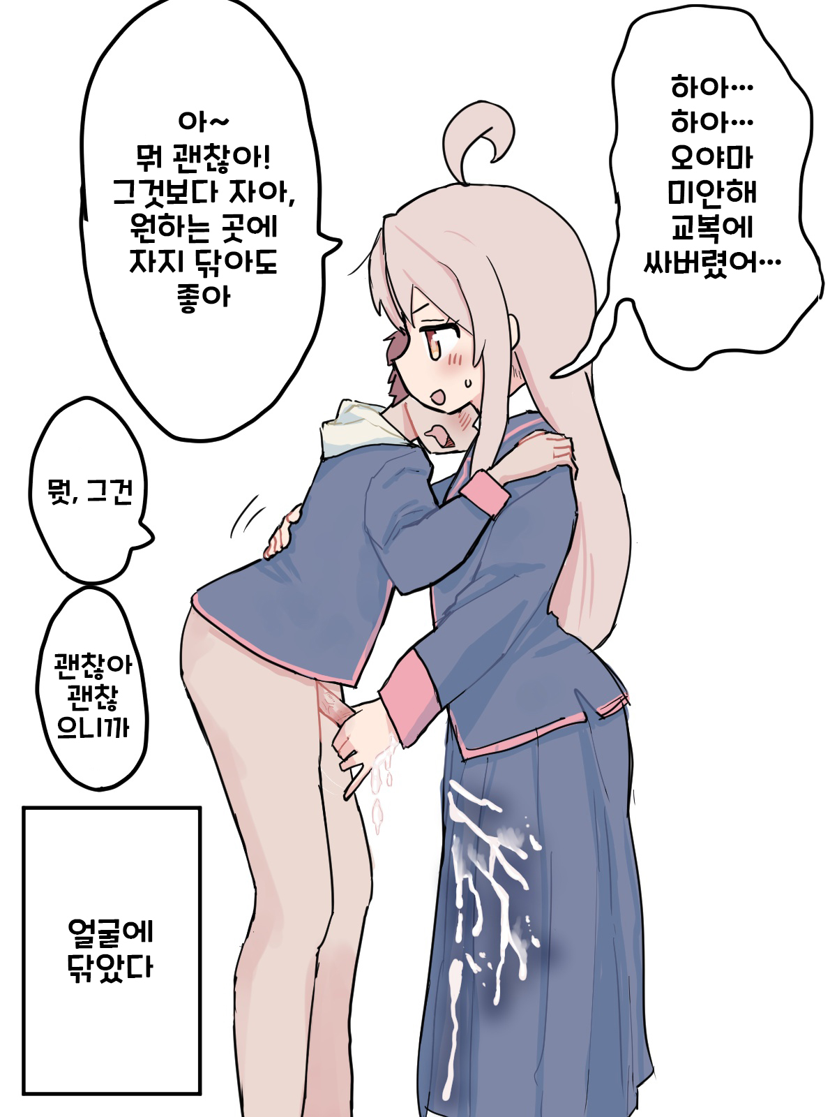 onii-chan wa oshimai! page 7 full