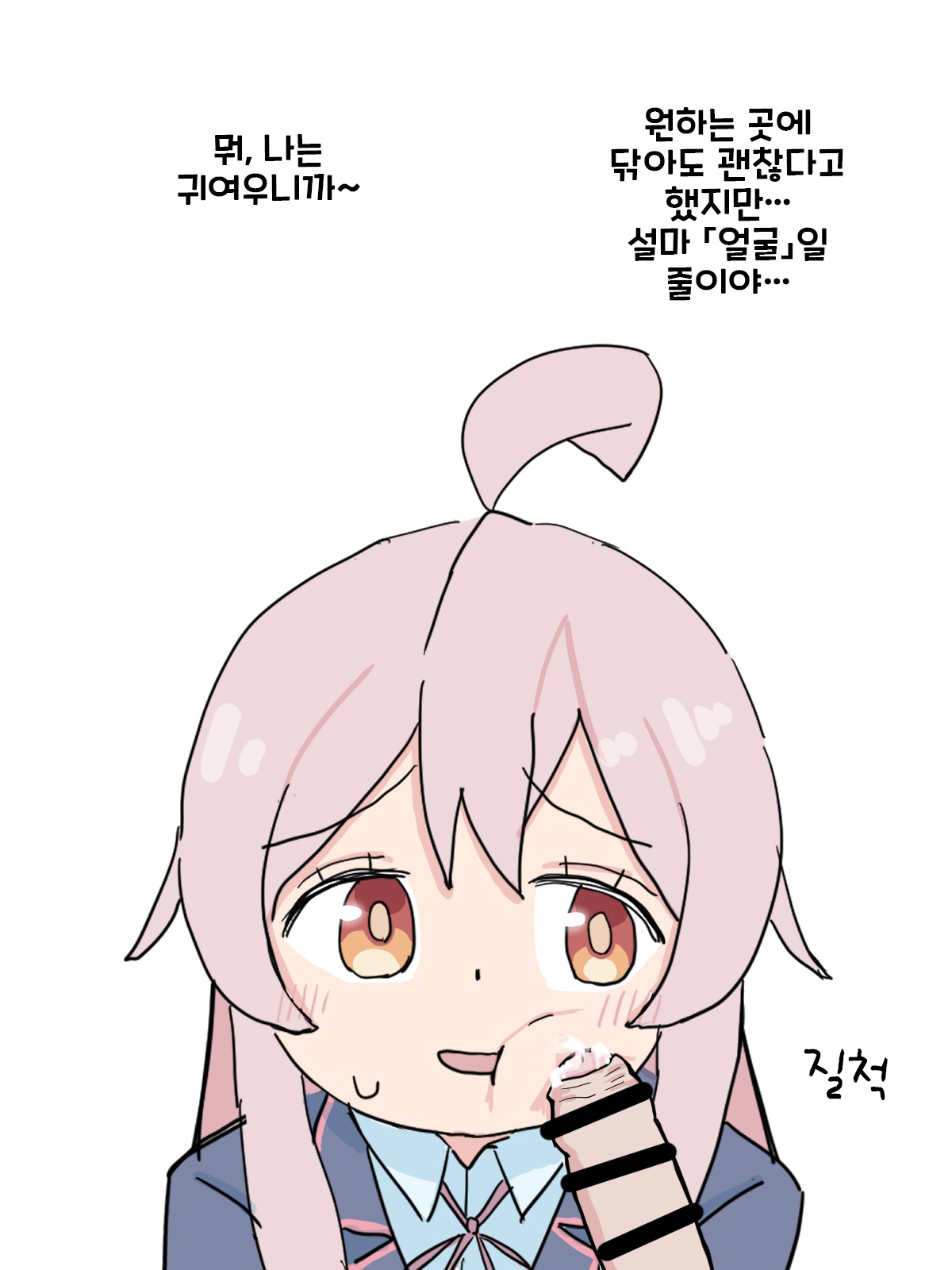 onii-chan wa oshimai! page 8 full