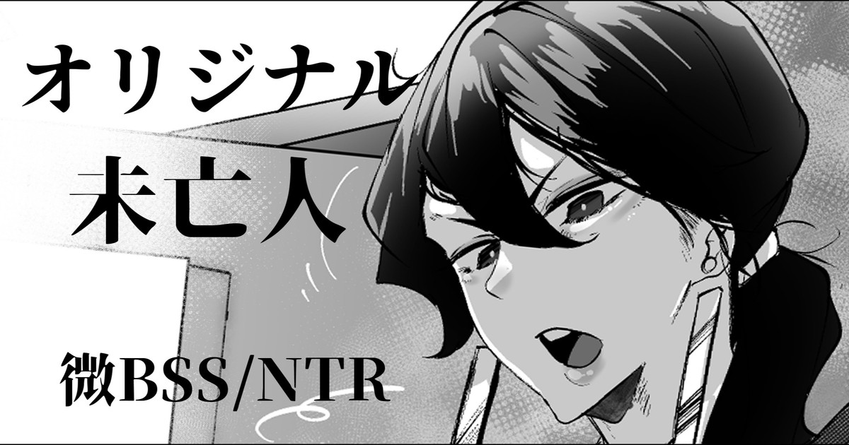 Miboujin Single Mother wa Kaisha no Joushi ni Mainichi Okasareteiru page 1 full