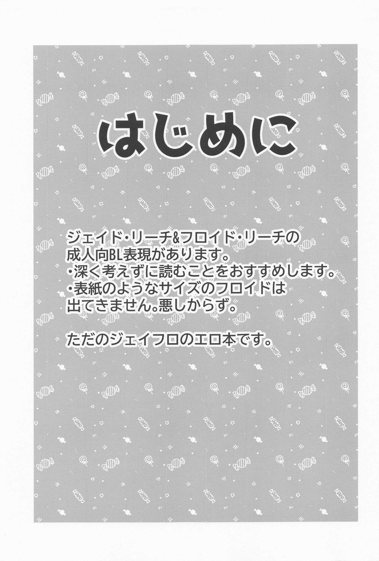 itoshino××riumu page 2 full