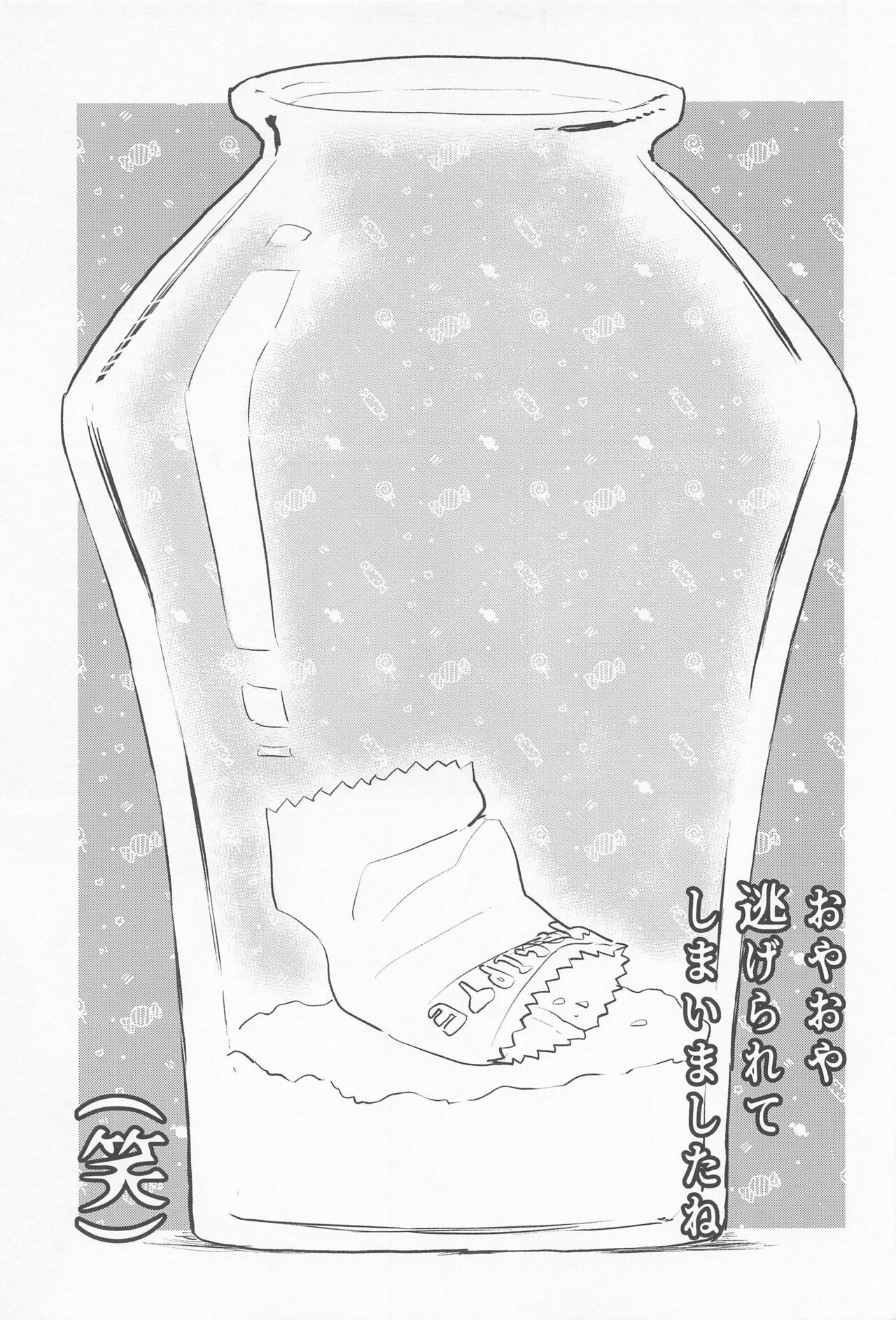 itoshino××riumu page 4 full