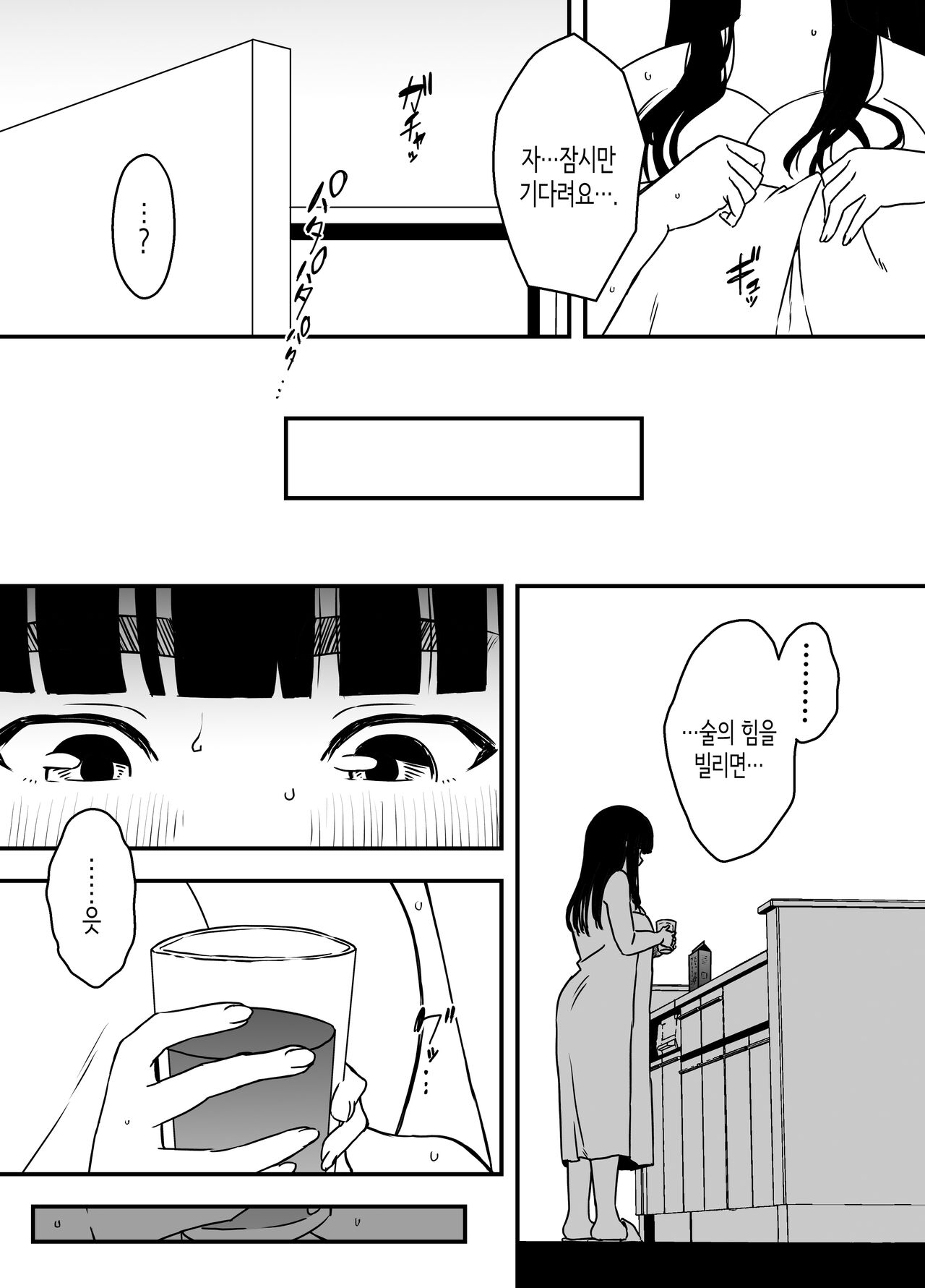 Giri no Ane to no 7-kakan Seikatsu - 5  | 의붓 누나와의 7일간 생활 5 page 8 full