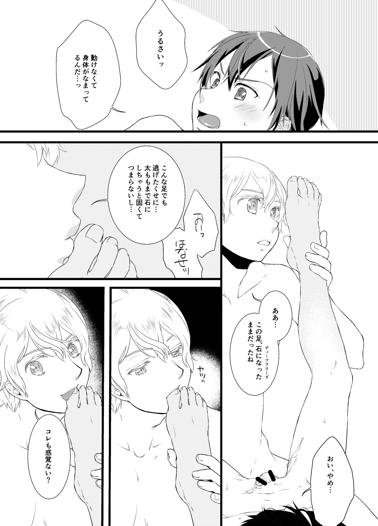 Horn of fertility page 6 full