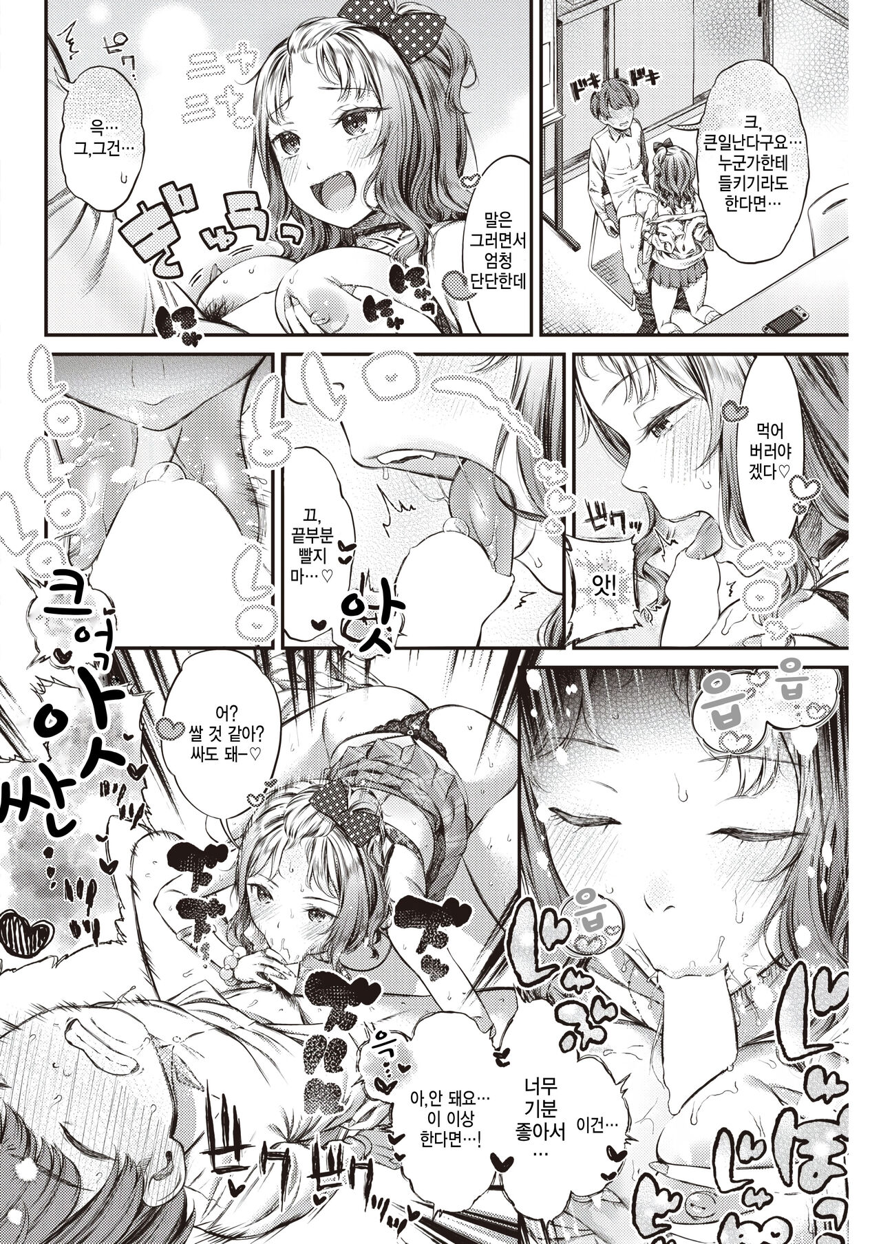 Lemon Pie page 10 full