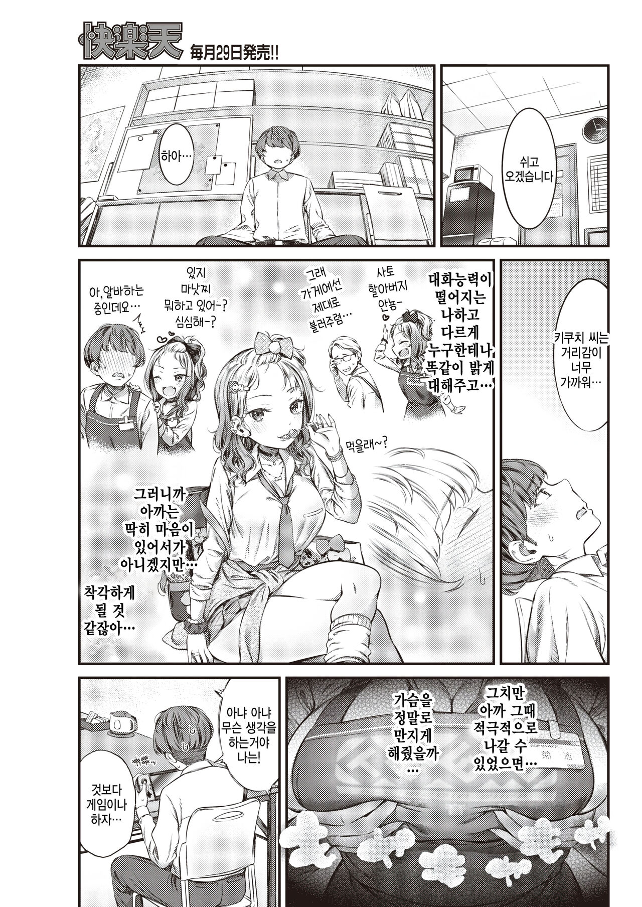 Lemon Pie page 3 full