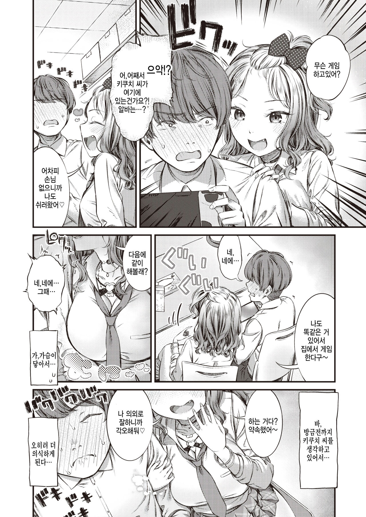Lemon Pie page 4 full