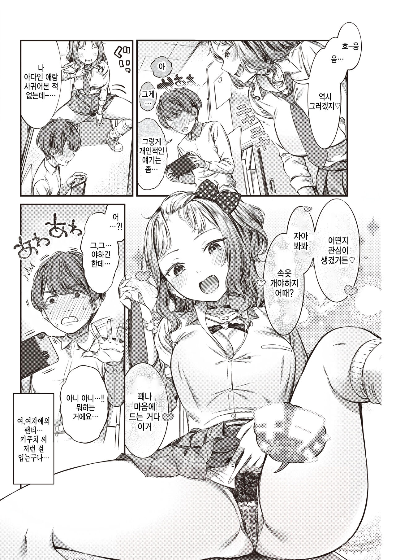 Lemon Pie page 6 full