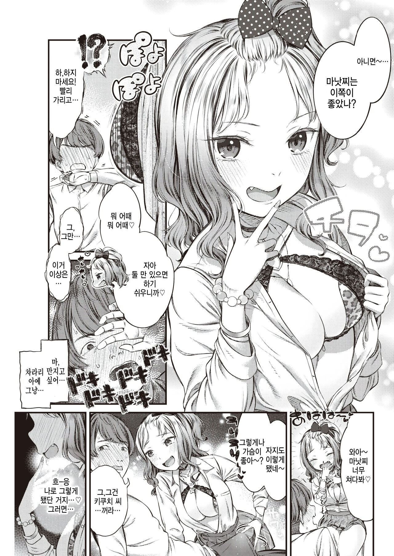 Lemon Pie page 7 full
