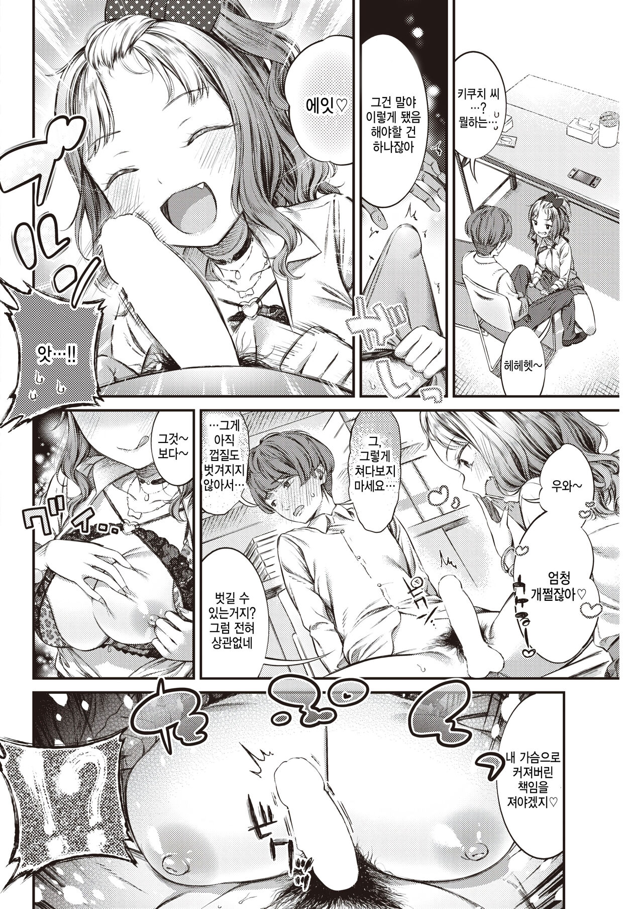Lemon Pie page 8 full
