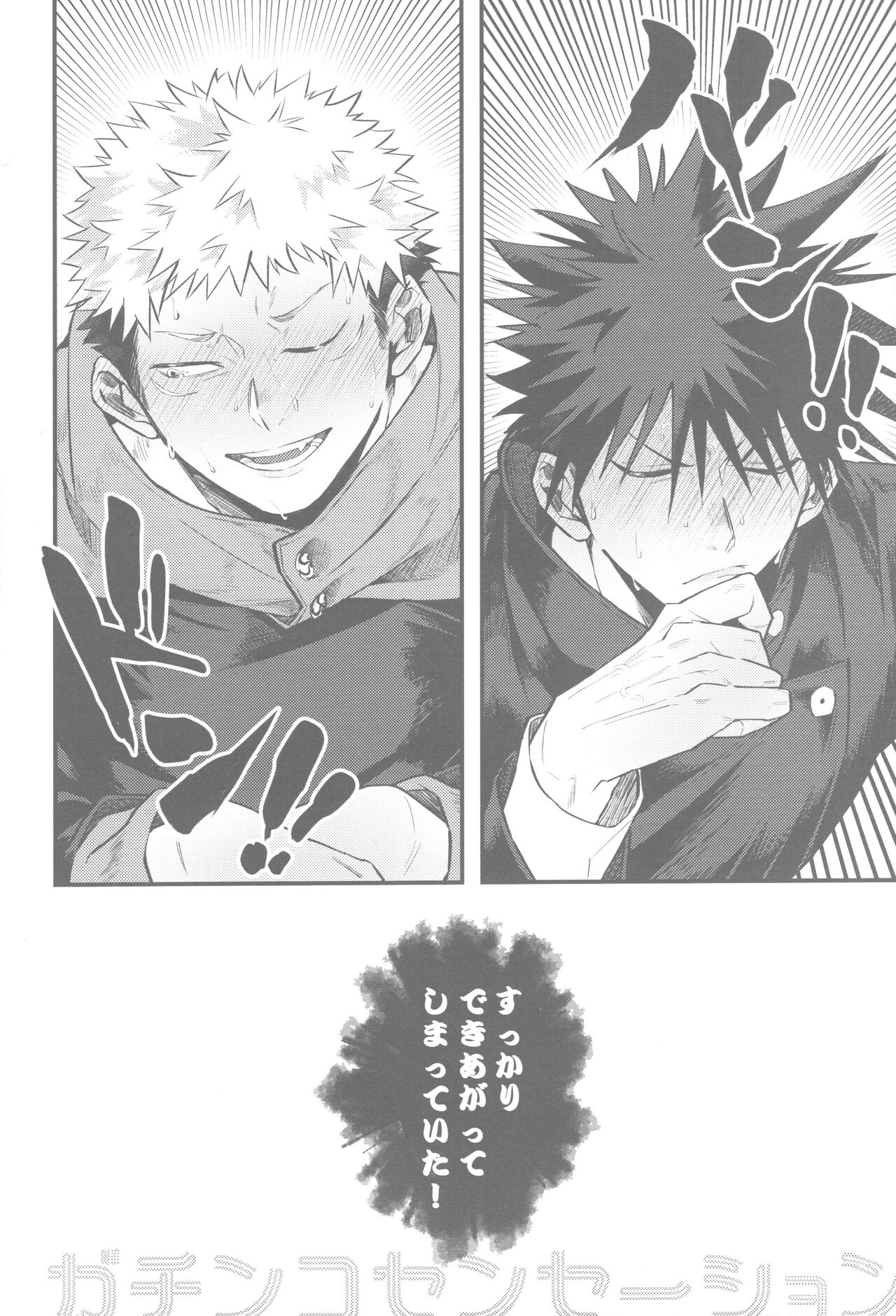 Gachinko Sensation page 4 full
