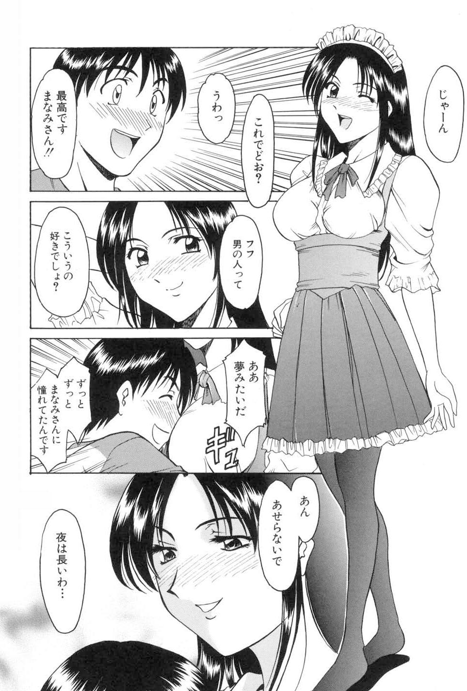 Kannou Jikken page 10 full