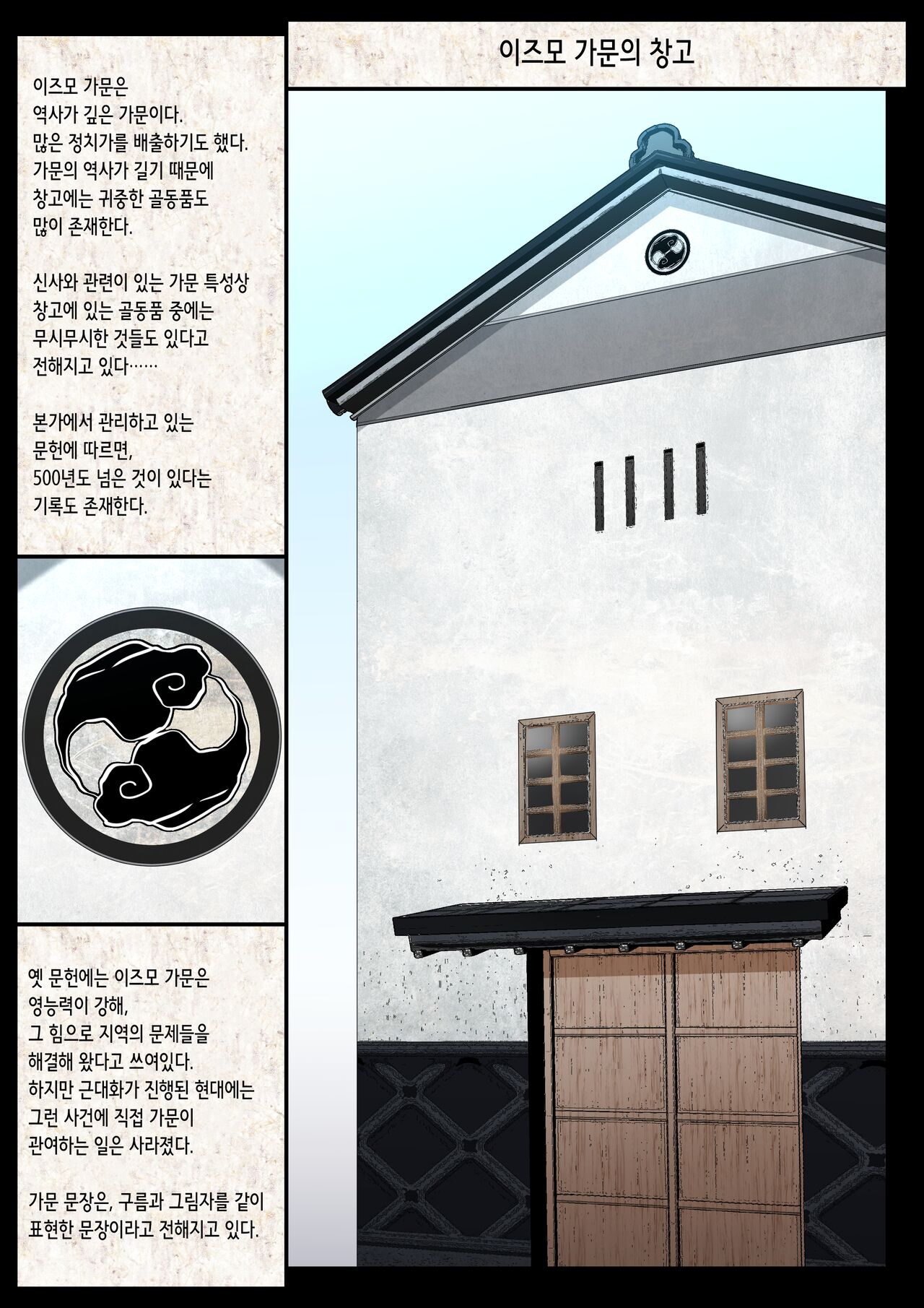 Kimomushi no Haramibukuro | 추남벌레의 임신 주머니 page 4 full