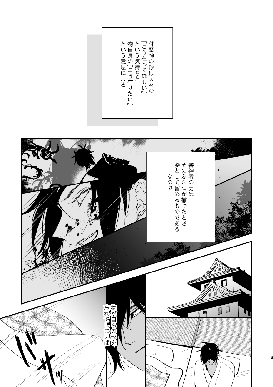 Yuutai page 2 full