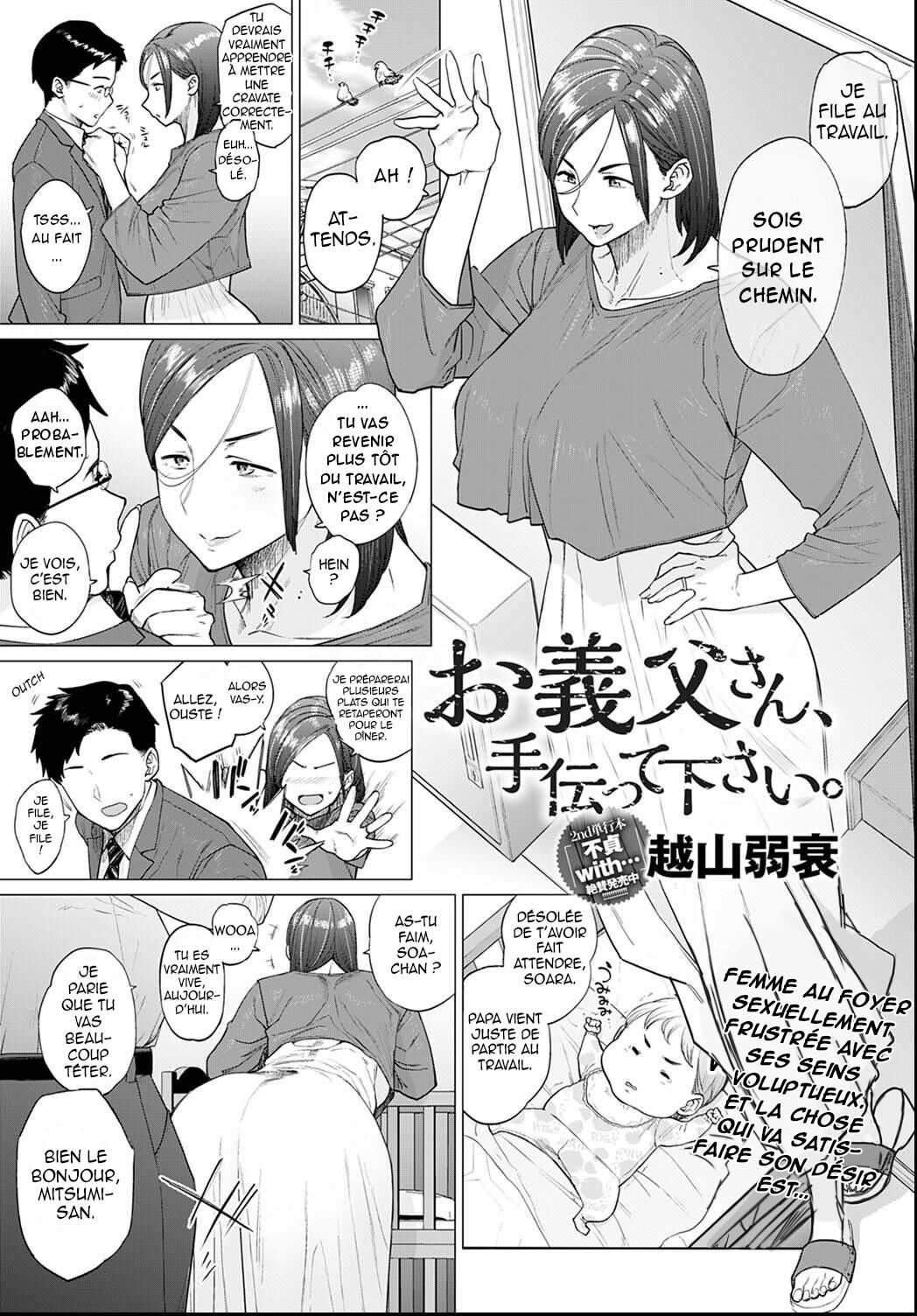 Otou-san, Tetsudatte Kudasai. | Papa, s'il te plaît aide-moi page 1 full