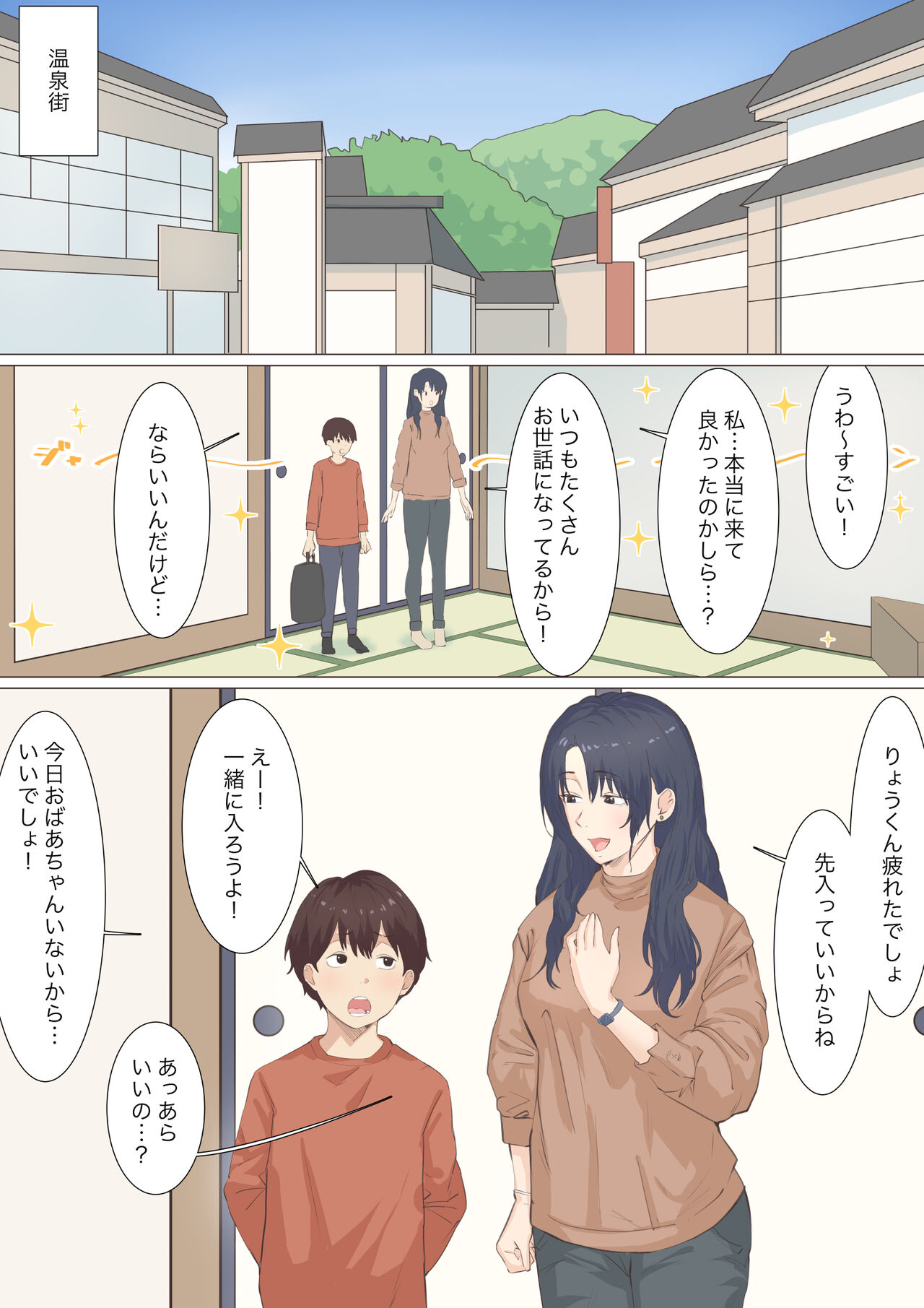 Kaseifu Emi-san to Ryou-kun page 4 full