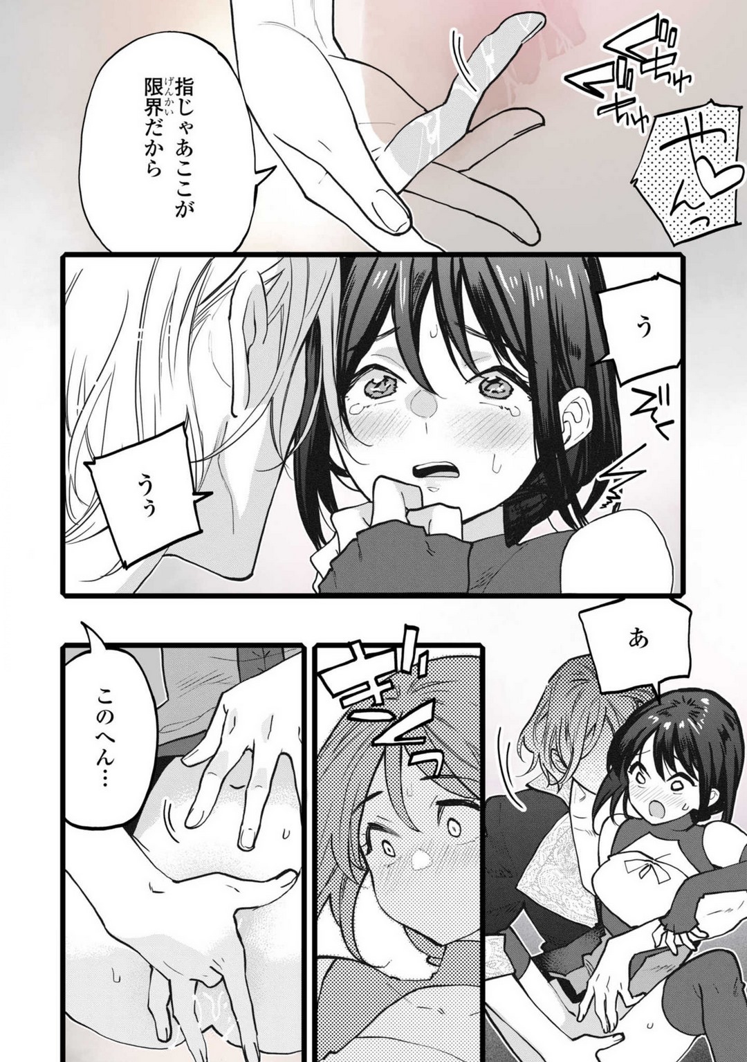 Koisuru Himon no Senshi-Tachi 7 page 4 full