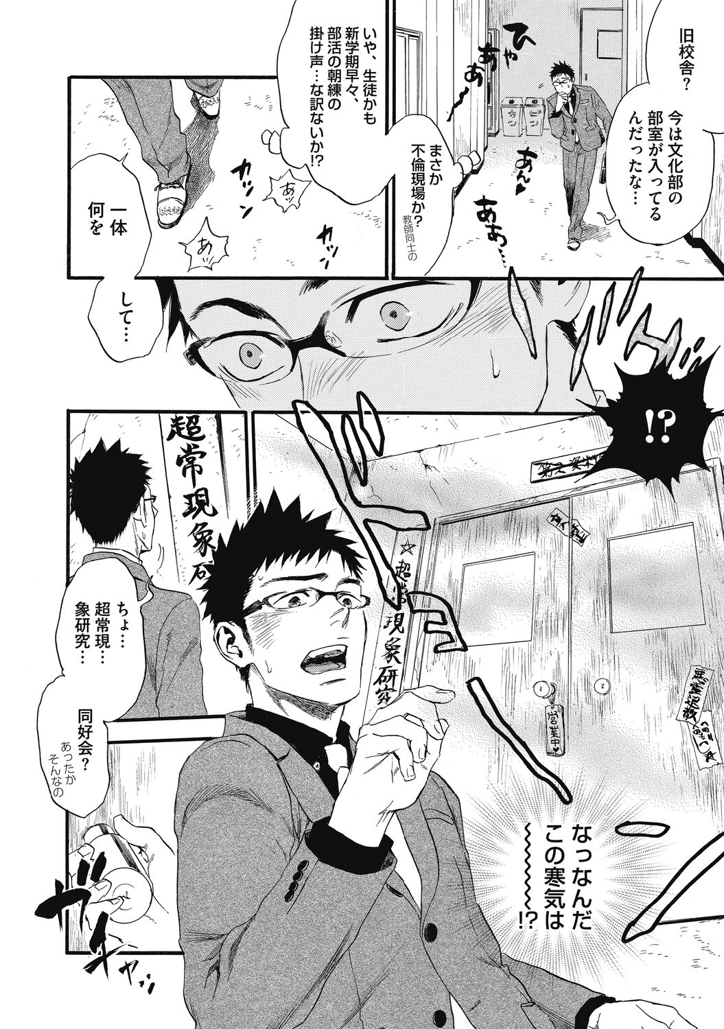 魔少年 page 8 full
