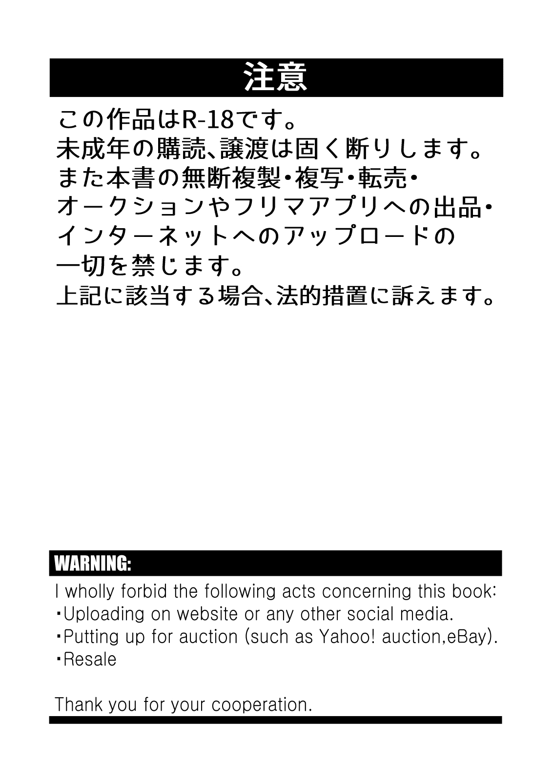 Otomari Kinyoubi page 3 full