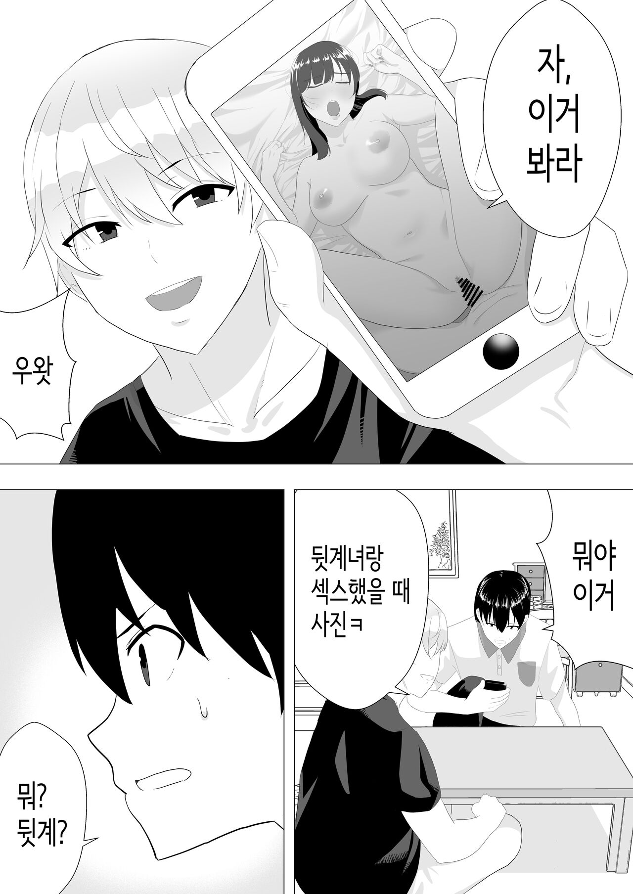 드센 엄마 ~활기찬 엄마가 내 왕자지에 함락되기까지~ page 10 full