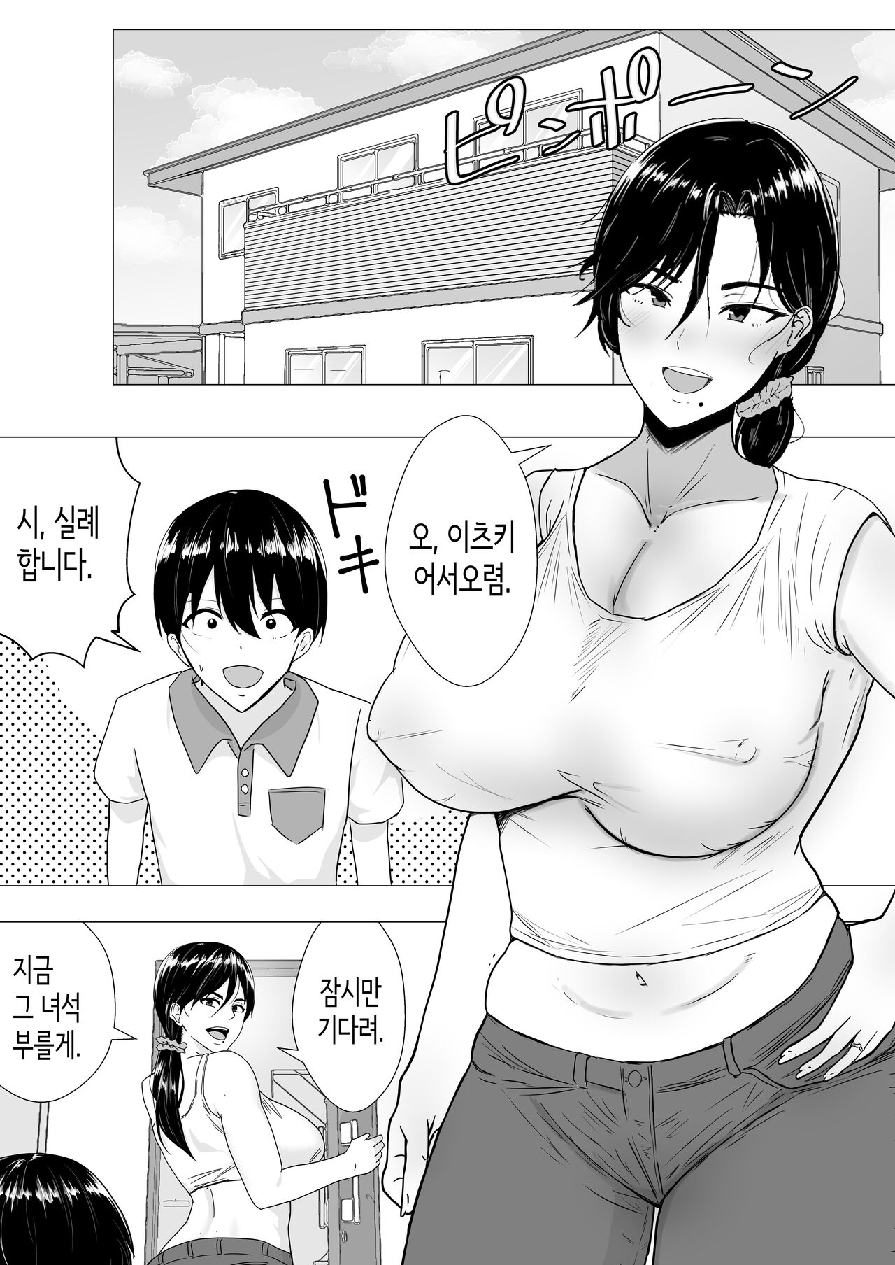드센 엄마 ~활기찬 엄마가 내 왕자지에 함락되기까지~ page 5 full