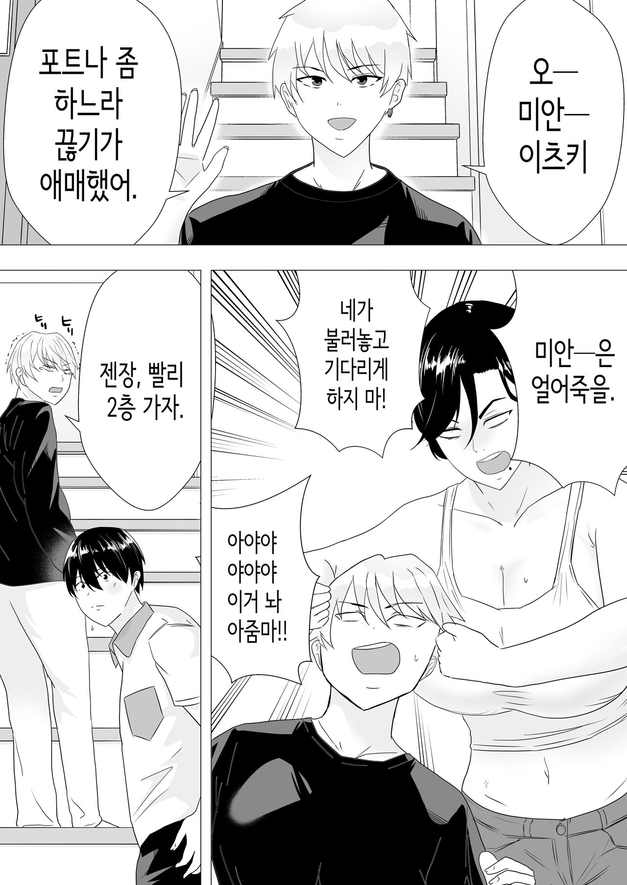 드센 엄마 ~활기찬 엄마가 내 왕자지에 함락되기까지~ page 8 full