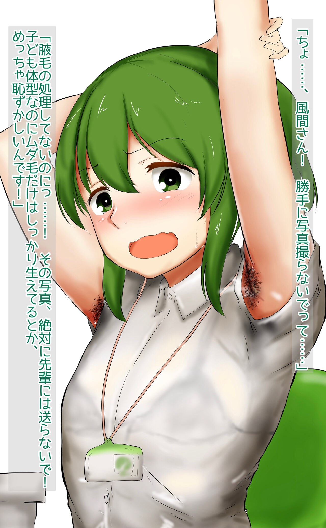 ●PIXIV● いわにし page 5 full