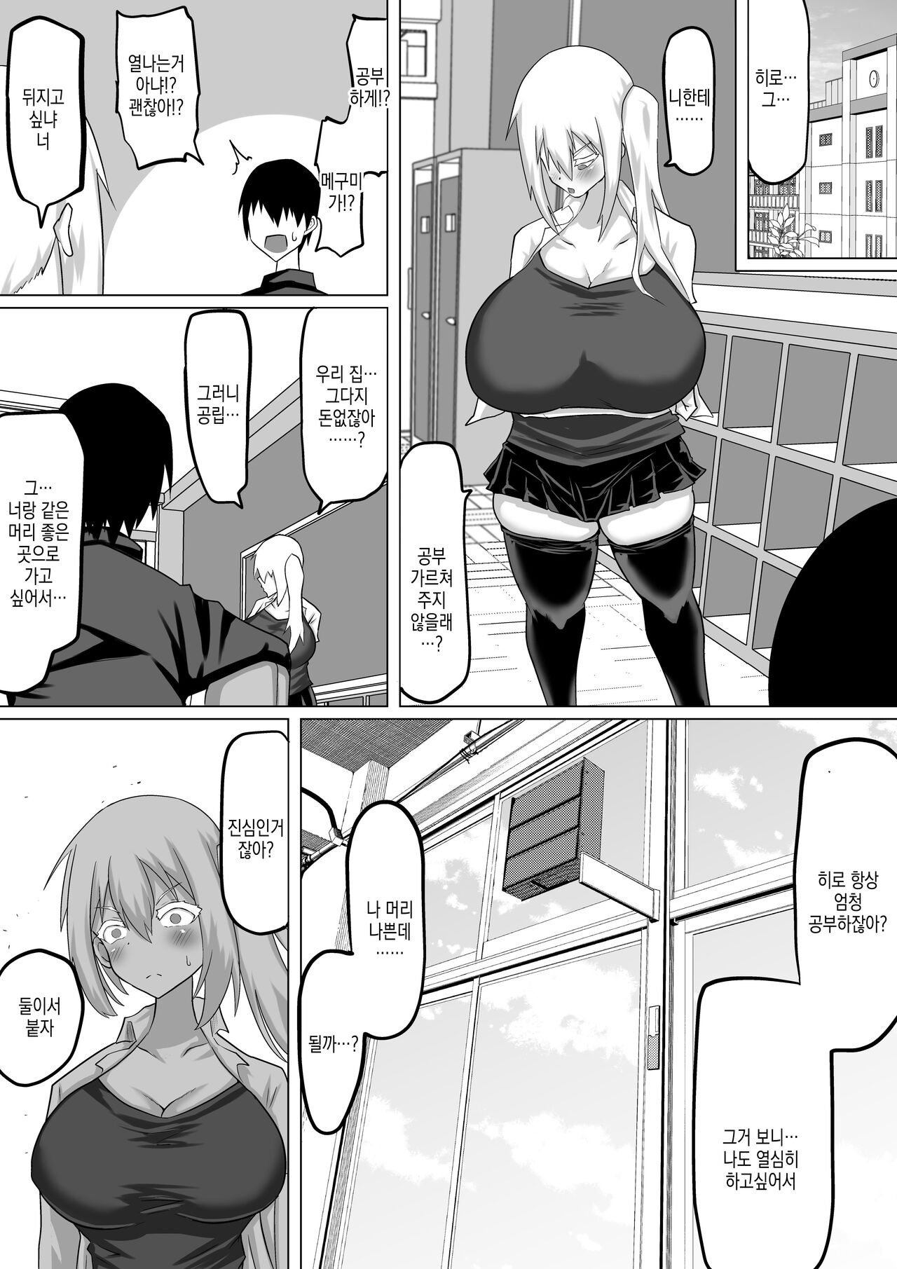 Kuzu Senpai no Tsugi no Omocha wa Boku no Hatsukoi no Hito datta | 쓰레기 선배의 다음 성완구는 내 첫사랑이었다 page 10 full