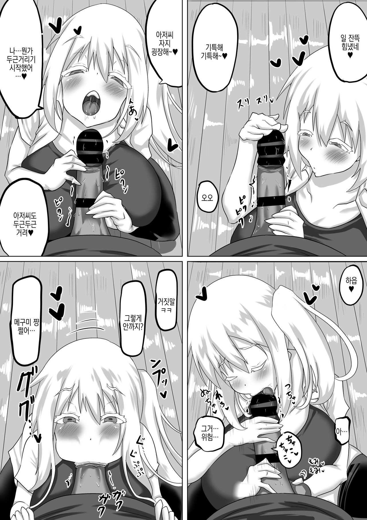 Kuzu Senpai no Tsugi no Omocha wa Boku no Hatsukoi no Hito datta | 쓰레기 선배의 다음 성완구는 내 첫사랑이었다 page 4 full