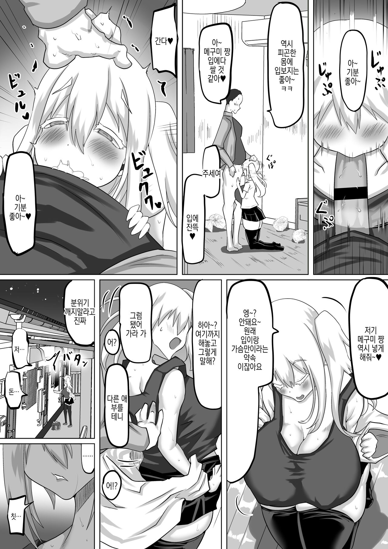 Kuzu Senpai no Tsugi no Omocha wa Boku no Hatsukoi no Hito datta | 쓰레기 선배의 다음 성완구는 내 첫사랑이었다 page 5 full