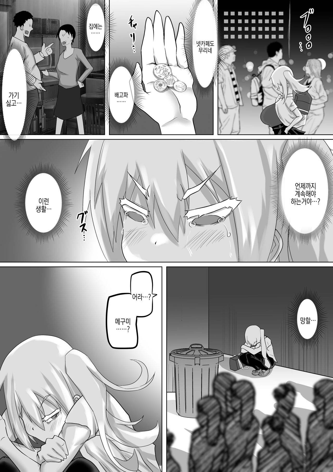 Kuzu Senpai no Tsugi no Omocha wa Boku no Hatsukoi no Hito datta | 쓰레기 선배의 다음 성완구는 내 첫사랑이었다 page 7 full