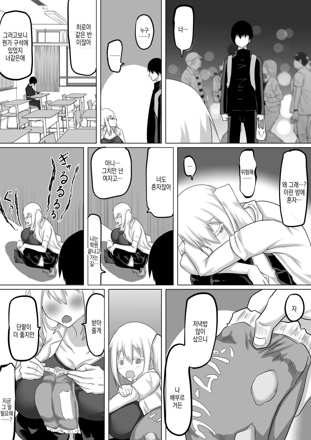 Kuzu Senpai no Tsugi no Omocha wa Boku no Hatsukoi no Hito datta | 쓰레기 선배의 다음 성완구는 내 첫사랑이었다 page 8 full