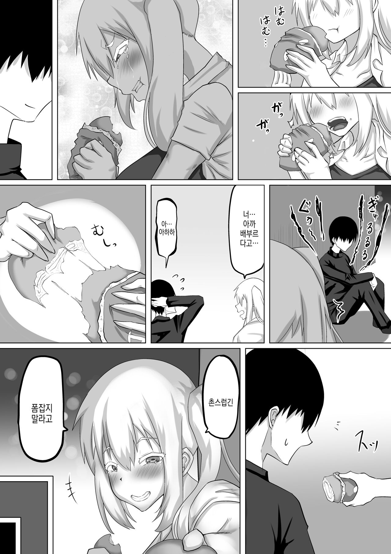 Kuzu Senpai no Tsugi no Omocha wa Boku no Hatsukoi no Hito datta | 쓰레기 선배의 다음 성완구는 내 첫사랑이었다 page 9 full
