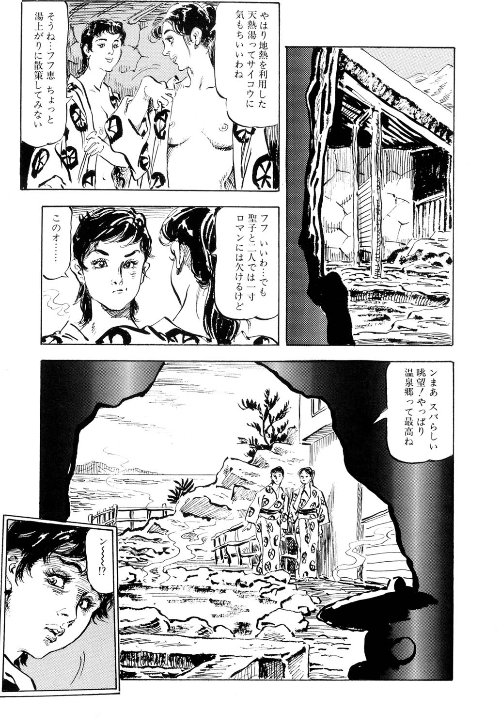 Hitozuma Taboo page 8 full