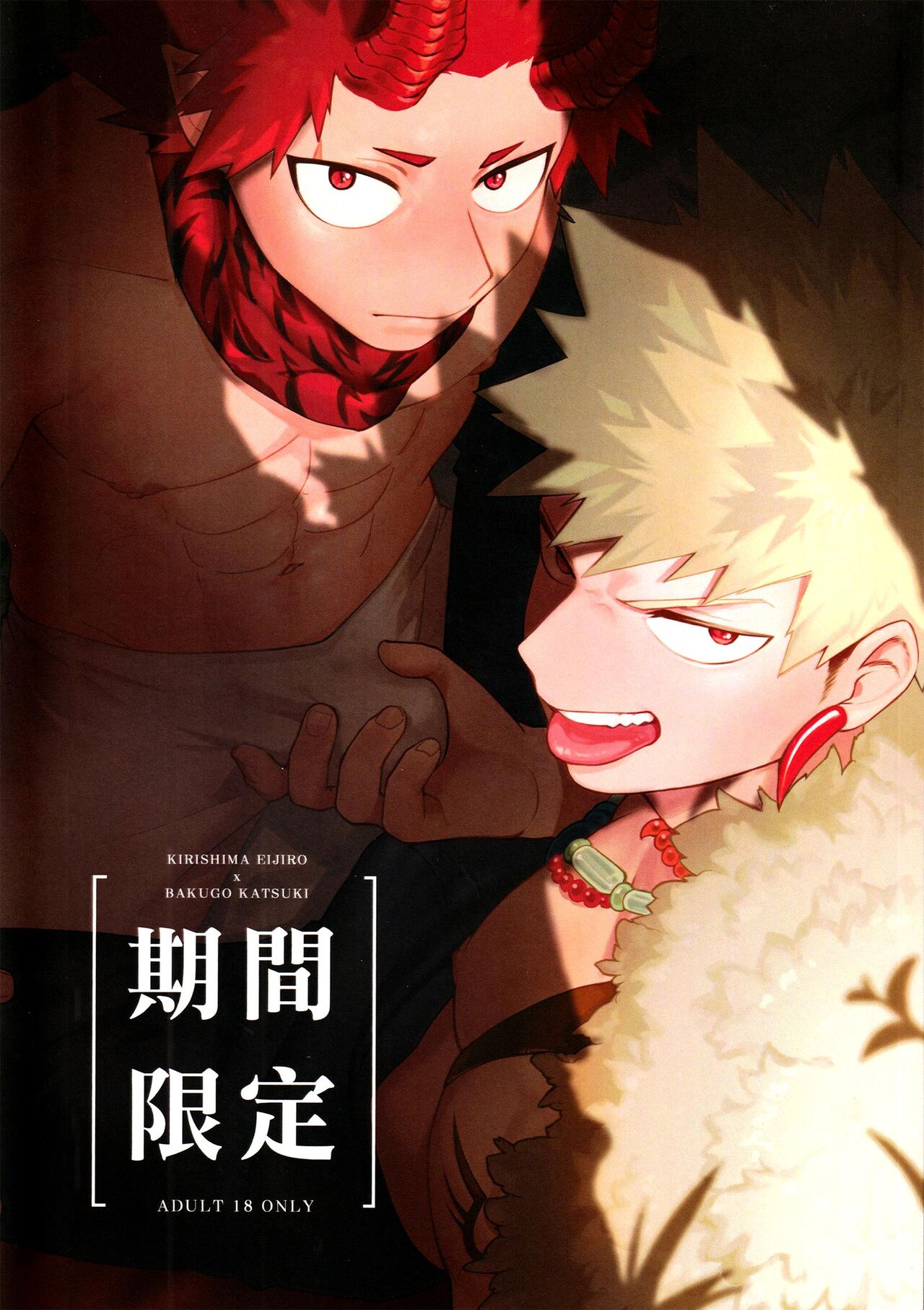 Limited Time page 1 full