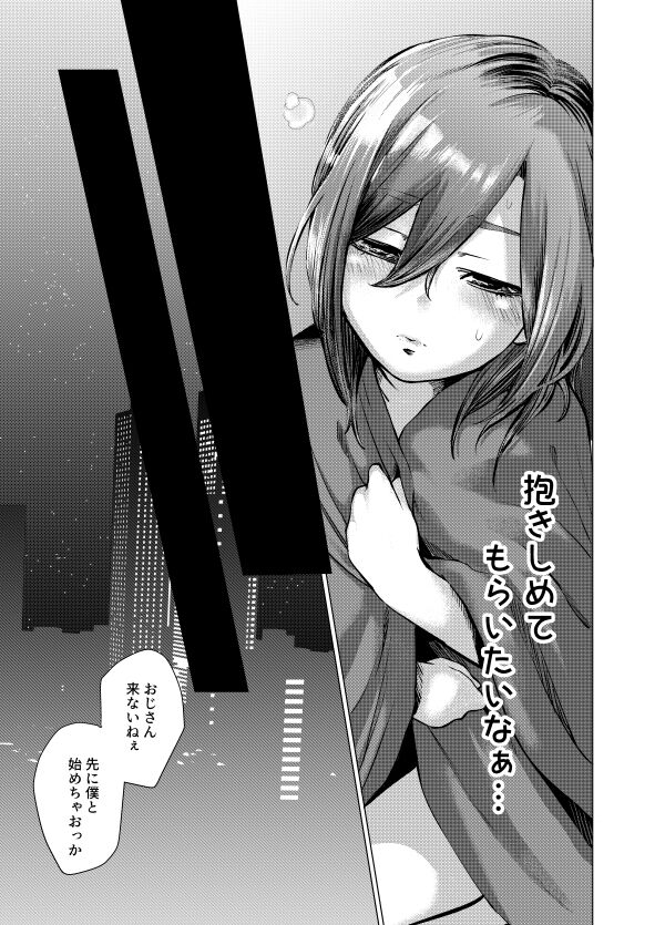Musumedoki 2 page 6 full
