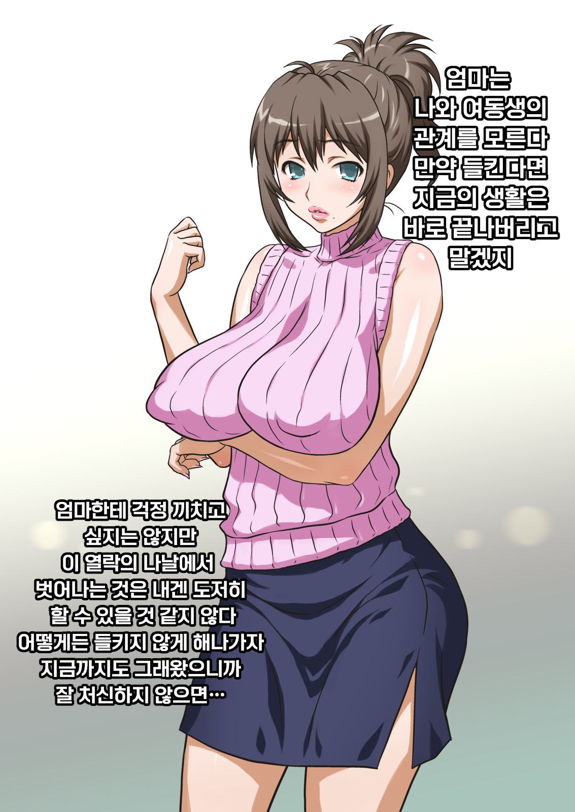 Mama wa Nama Onahole ~Kyouko wa Musuko Senyou Sei Gangu~ page 6 full