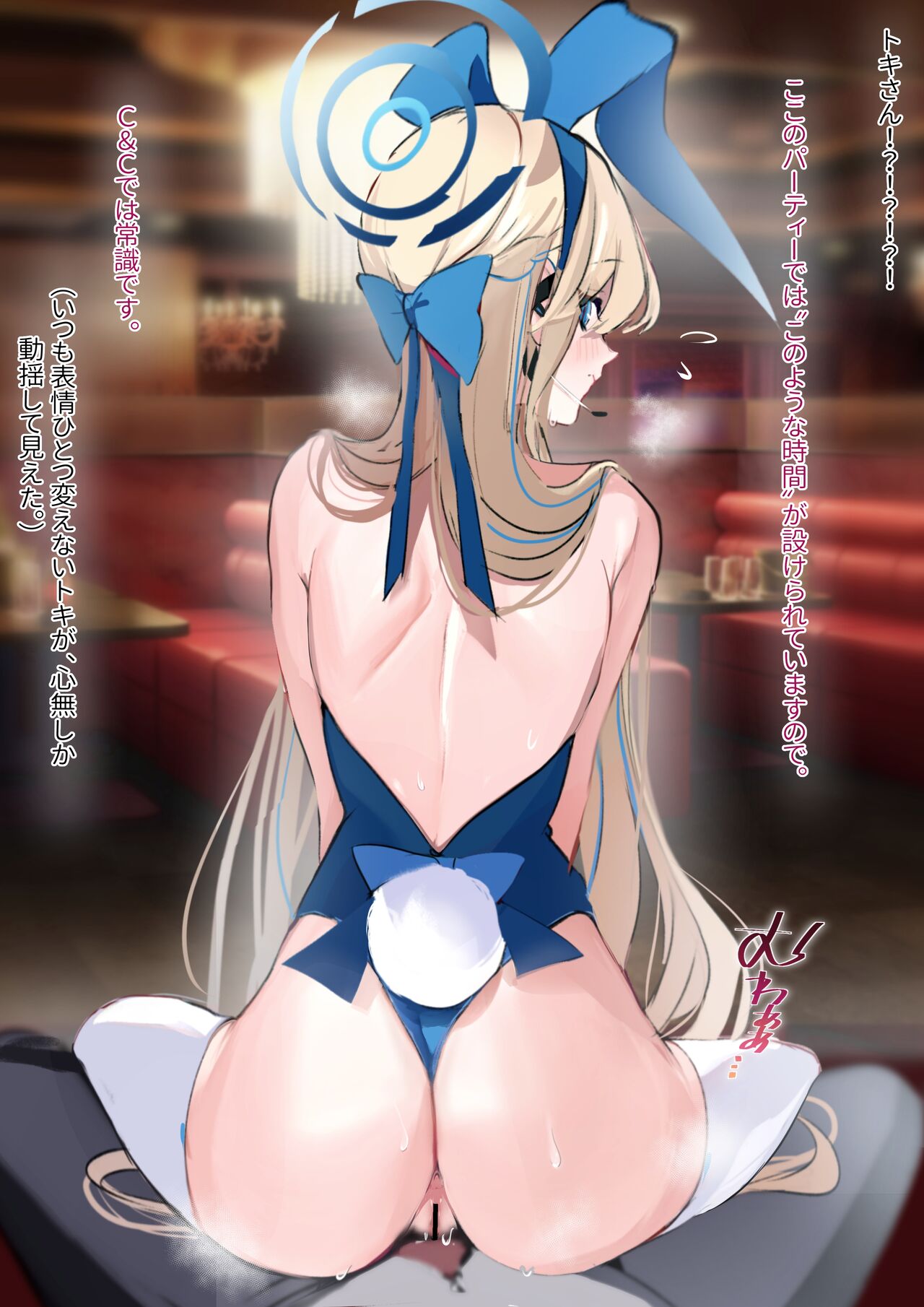 ブルアカトキ 潜入任務中に先生と中だしH? page 4 full