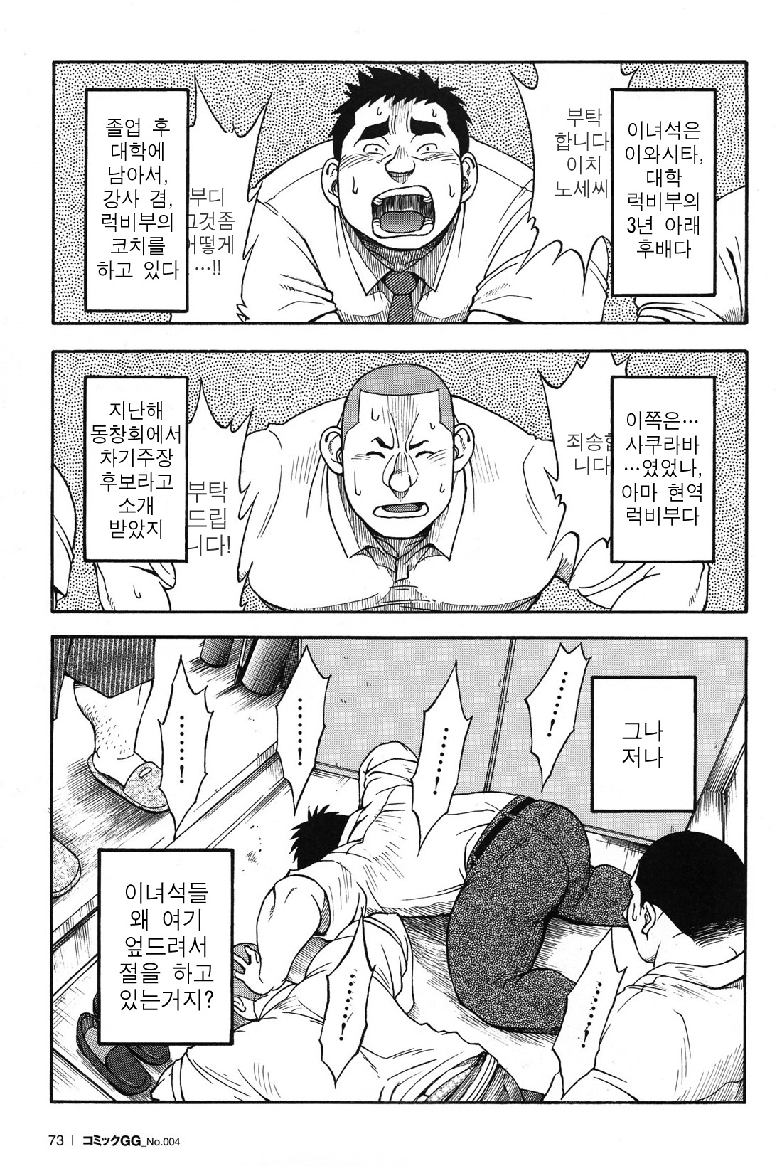 Ekimae Fudousanya Hanjouki 4 | 역 앞 부동산 번성기 4 page 5 full