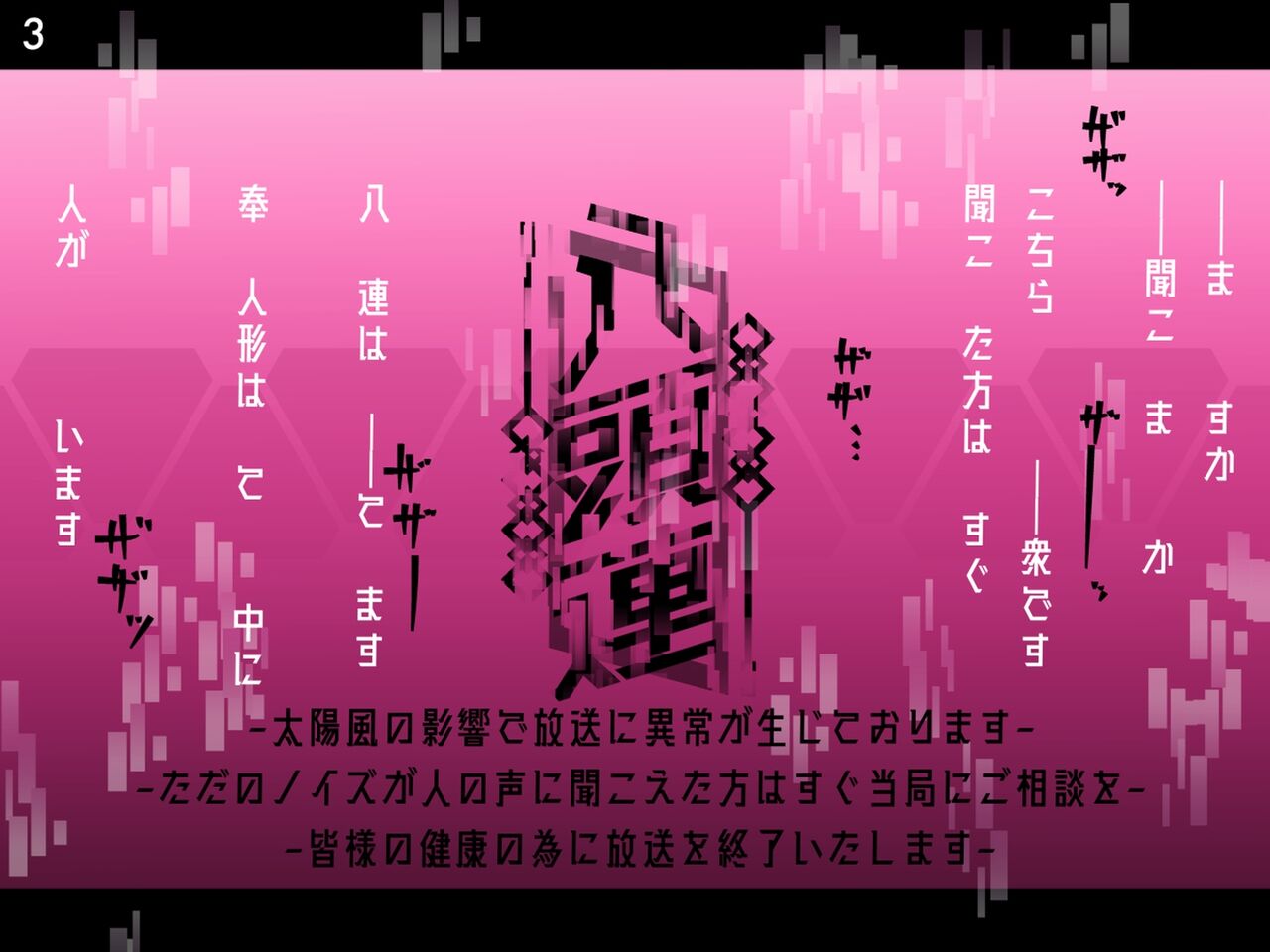特刑執行ティストピア 01 page 3 full