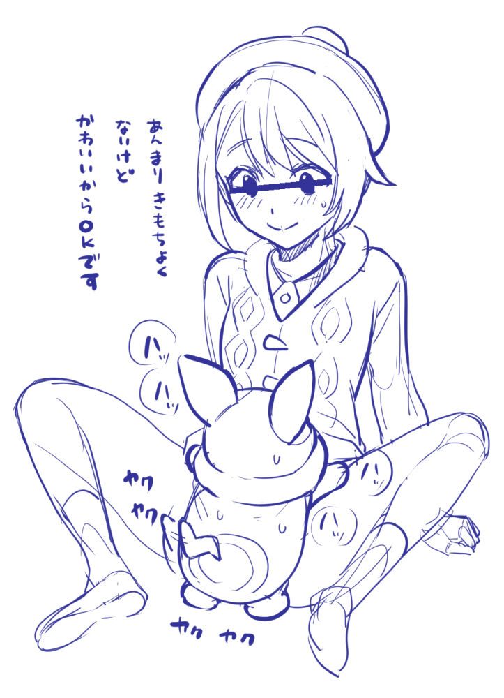 正一 page 9 full