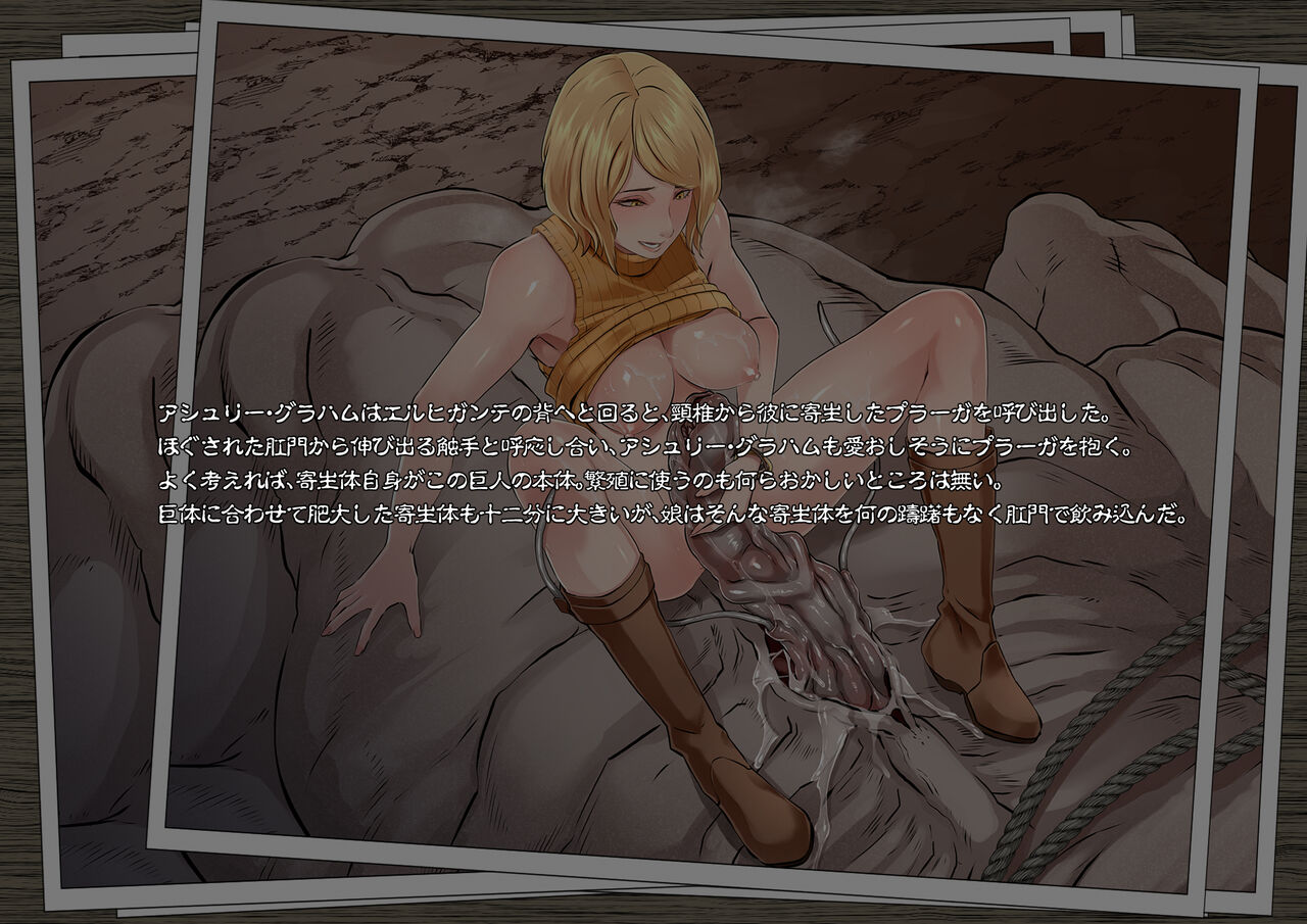 GAMEOVERS:RE_FILE06/PL page 8 full