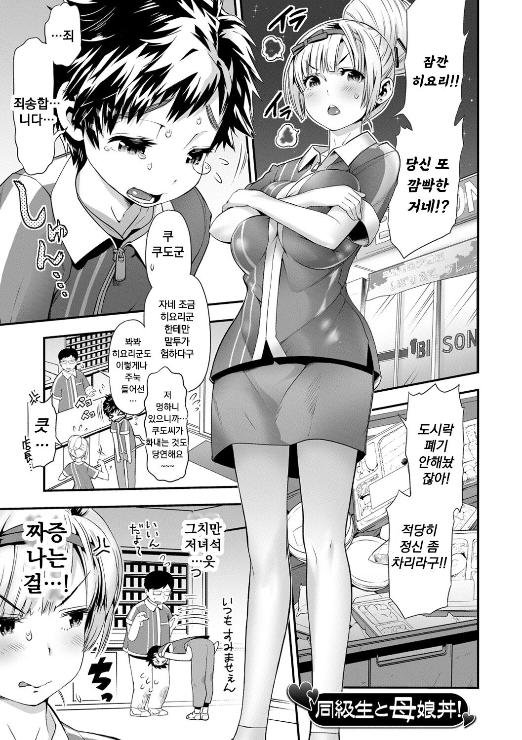 Mein Hole - Girls' Hole page 5 full