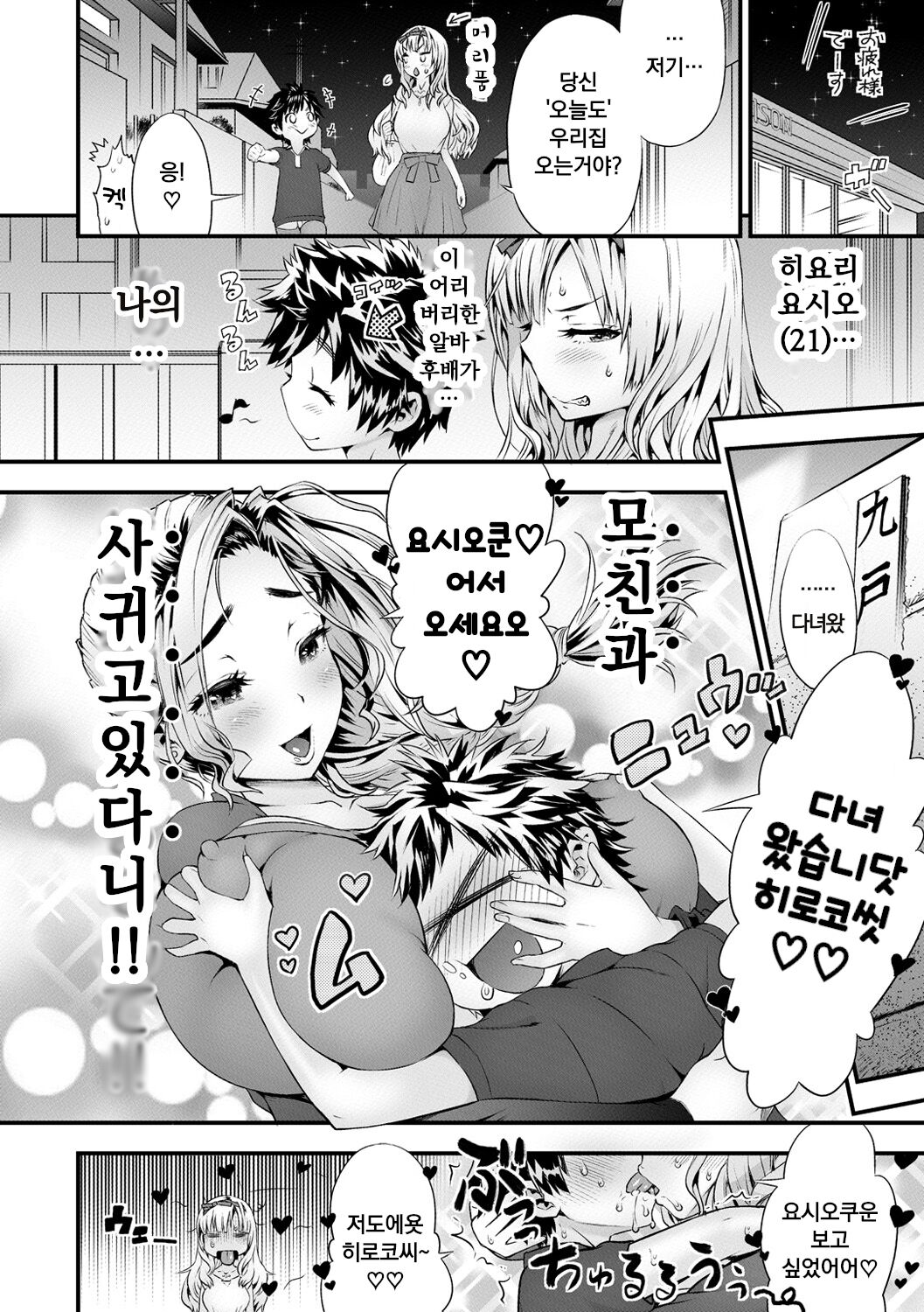 Mein Hole - Girls' Hole page 6 full